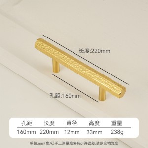 轻奢黄铜锤纹橱柜拉手六边 北欧抽屉衣柜门铜把手金色 - 160孔距/220长