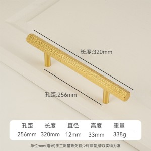 轻奢黄铜锤纹橱柜拉手六边 北欧抽屉衣柜门铜把手金色 - 256孔距/320长