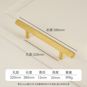 轻奢黄铜锤纹橱柜拉手六边 北欧抽屉衣柜门铜把手金色 - 320孔距/380长