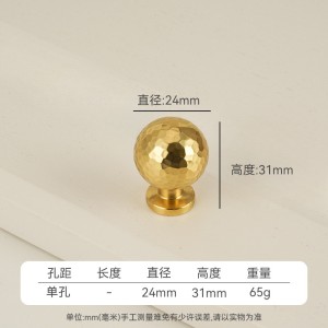 柜门黄铜锤纹拉手抽屉 电视柜斗柜高品质手工单孔把手 - 24圆球锤纹拉手