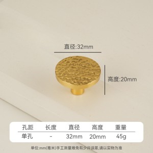 柜门黄铜锤纹拉手抽屉 电视柜斗柜高品质手工单孔把手 - 32平头圆形锤纹拉手