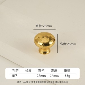 柜门黄铜锤纹拉手抽屉 电视柜斗柜高品质手工单孔把手 - 28蘑菇头锤纹拉手
