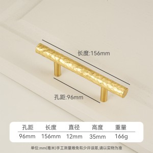 北欧轻奢手工锤纹黄铜拉手衣柜柜门橱柜抽屉手柄长把手 - 96孔距/156长