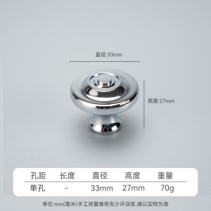 北欧轻奢衣柜橱柜鞋柜单孔拉手 黄铜镀铬柜门抽屉把手 - 33同心圆扁头拉手