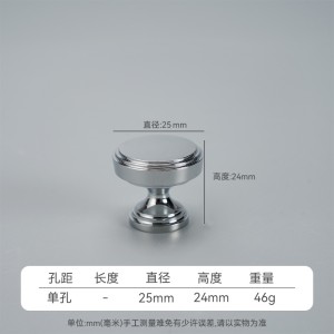 北欧轻奢衣柜橱柜鞋柜单孔拉手 黄铜镀铬柜门抽屉把手 - 25螺纹平头拉手