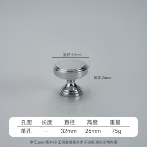 北欧轻奢衣柜橱柜鞋柜单孔拉手 黄铜镀铬柜门抽屉把手 - 32螺纹平头拉手