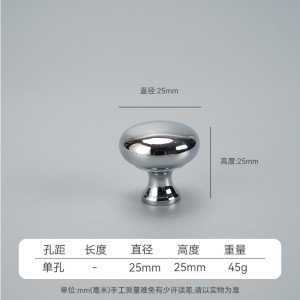 北欧轻奢衣柜橱柜鞋柜单孔拉手 黄铜镀铬柜门抽屉把手 - 25蘑菇头拉手