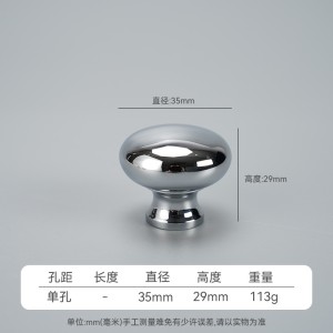 北欧轻奢衣柜橱柜鞋柜单孔拉手 黄铜镀铬柜门抽屉把手 - 35蘑菇头拉手
