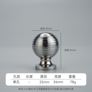 北欧轻奢衣柜橱柜鞋柜单孔拉手 黄铜镀铬柜门抽屉把手 - 25螺纹圆球拉手