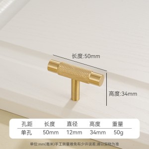 轻奢高档黄铜滚花拉手抽屉 衣柜鞋柜子橱柜门把手金色 - T型单孔/50长