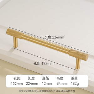 轻奢高档黄铜滚花拉手抽屉 衣柜鞋柜子橱柜门把手金色 - 192孔距/224长