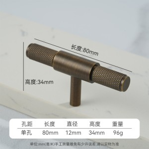 北欧风黄铜复古橱柜抽屉拉手滚花家具衣柜门把手古铜色 - 单孔/80长