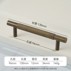 北欧风黄铜复古橱柜抽屉拉手滚花家具衣柜门把手古铜色 - 96孔距/130长