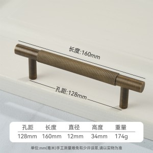 北欧风黄铜复古橱柜抽屉拉手滚花家具衣柜门把手古铜色 - 128孔距/160长