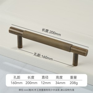 北欧风黄铜复古橱柜抽屉拉手滚花家具衣柜门把手古铜色 - 160孔距/200长