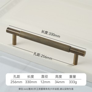 北欧风黄铜复古橱柜抽屉拉手滚花家具衣柜门把手古铜色 - 256孔距/330长
