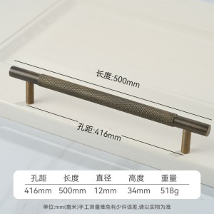 北欧风黄铜复古橱柜抽屉拉手滚花家具衣柜门把手古铜色 - 416孔距/500长