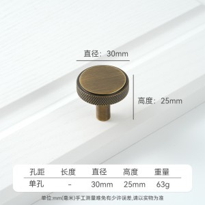 轻奢柜门黄铜复古拉手 衣柜橱柜抽屉柜子门把手古铜色 - 圆形单孔/Φ30