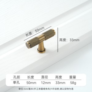 轻奢柜门黄铜复古拉手 衣柜橱柜抽屉柜子门把手古铜色 - T型单孔/50长