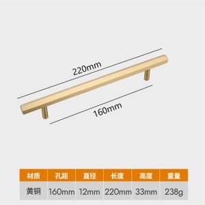 北欧黄铜双孔衣柜鞋柜门六边拉手抽屉简约实心全铜把手 - 160孔距/220长
