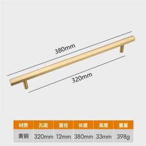 北欧黄铜双孔衣柜鞋柜门六边拉手抽屉简约实心全铜把手 - 320孔距/380长