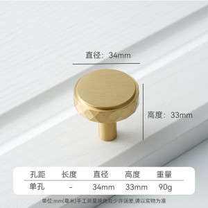 衣柜门抽屉龙鳞纹铜拉手 欧式轻奢橱柜鞋柜小把手黄铜 - 单孔/Φ34