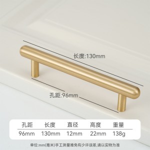 Kwoor/葵窝 简约衣柜橱柜柜子黄铜把手 柜门抽屉家具五金拉手金色 - 96孔距/130长