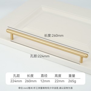 Kwoor/葵窝 简约衣柜橱柜柜子黄铜把手 柜门抽屉家具五金拉手金色 - 224孔距/260长