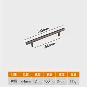 Kwoor/葵窝 轻奢高档柜门黄铜拉手古铜色 现代简约橱柜鞋柜铜把手 - 64孔距/100长