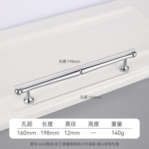 黄铜镀铬镜面银色衣柜柜门拉手轻奢橱柜鞋柜抽屉铜把手 - 160孔距/198长