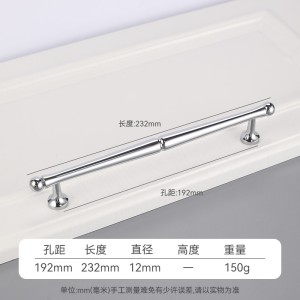 黄铜镀铬镜面银色衣柜柜门拉手轻奢橱柜鞋柜抽屉铜把手 - 192孔距/232长