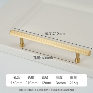 Kwoor/葵窝 欧式轻奢家具柜门拉手黄铜 衣柜鞋厨抽屉实心把手直纹 - 160孔距/210长