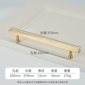 Kwoor/葵窝 欧式轻奢家具柜门拉手黄铜 衣柜鞋厨抽屉实心把手直纹 - 320孔距/370长